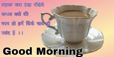 Tea Par Shjayari Tea Par Shayari