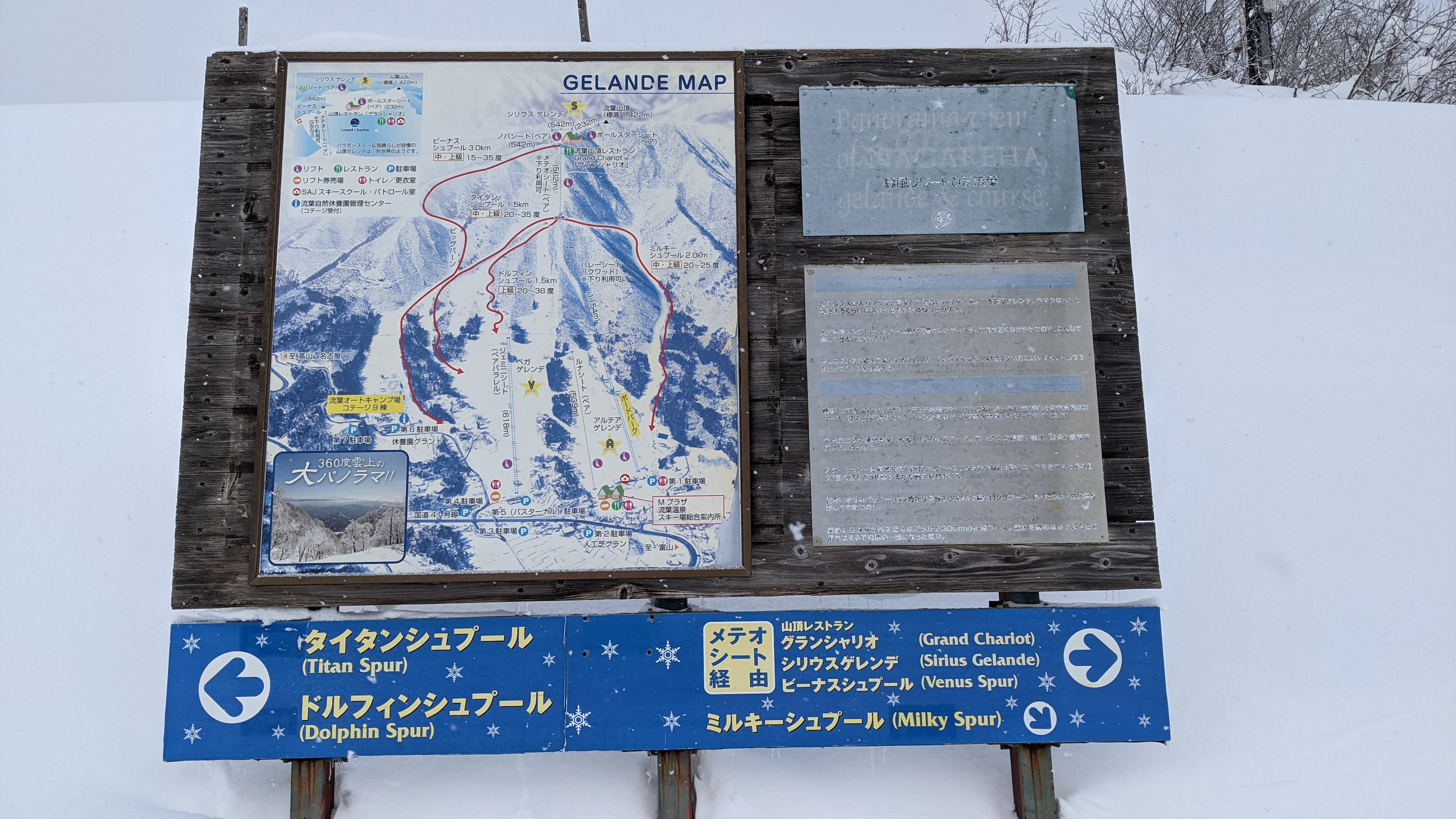 流葉 場 ひだ スキー