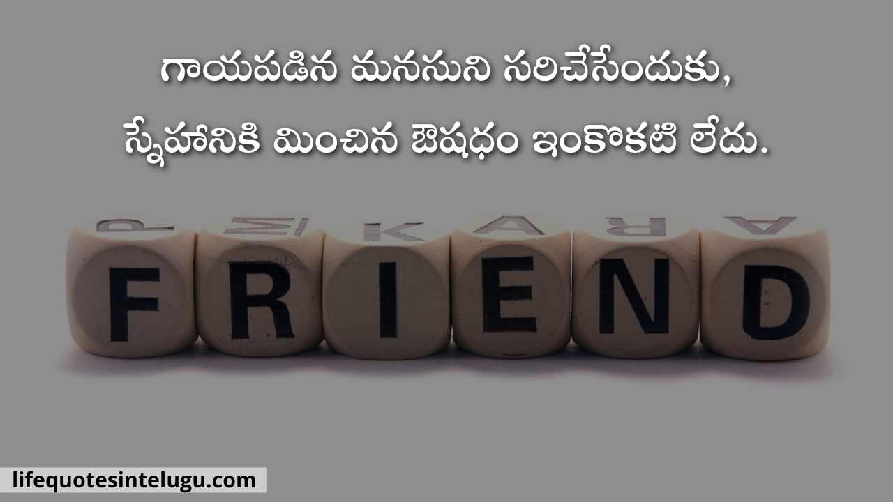 Friendship Quotes In Telugu