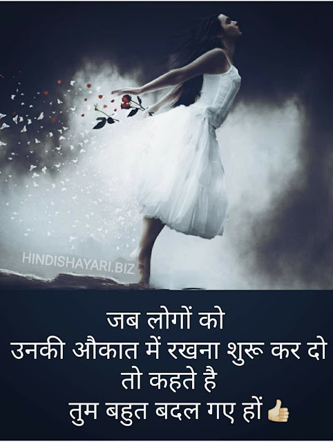 hindi shayari collection in hindi language, hindi shayari collection in hindi, good night hindi shayari collection, hindi shayari collection attitude