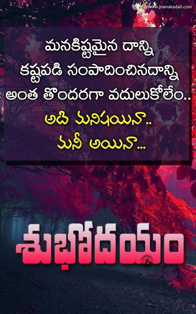 good morning images in telugu