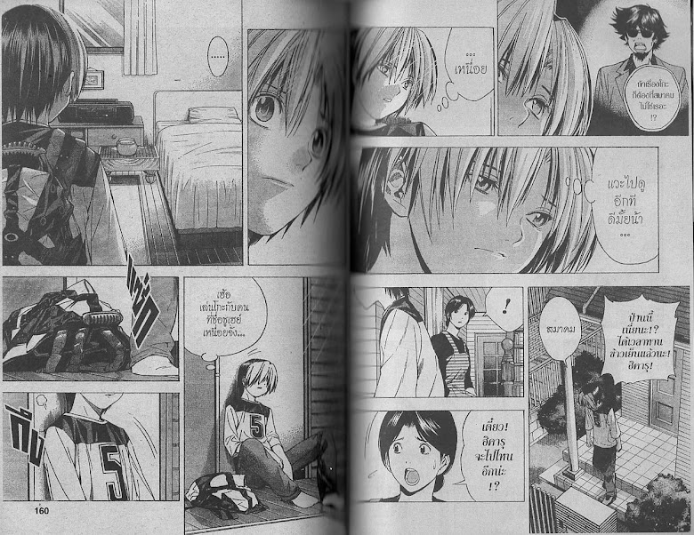 Hikaru no Go - หน้า 79