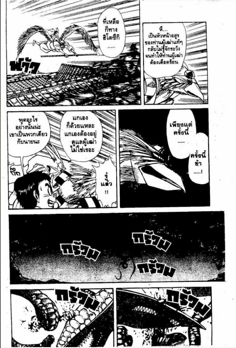 Ushio to Tora - หน้า 644