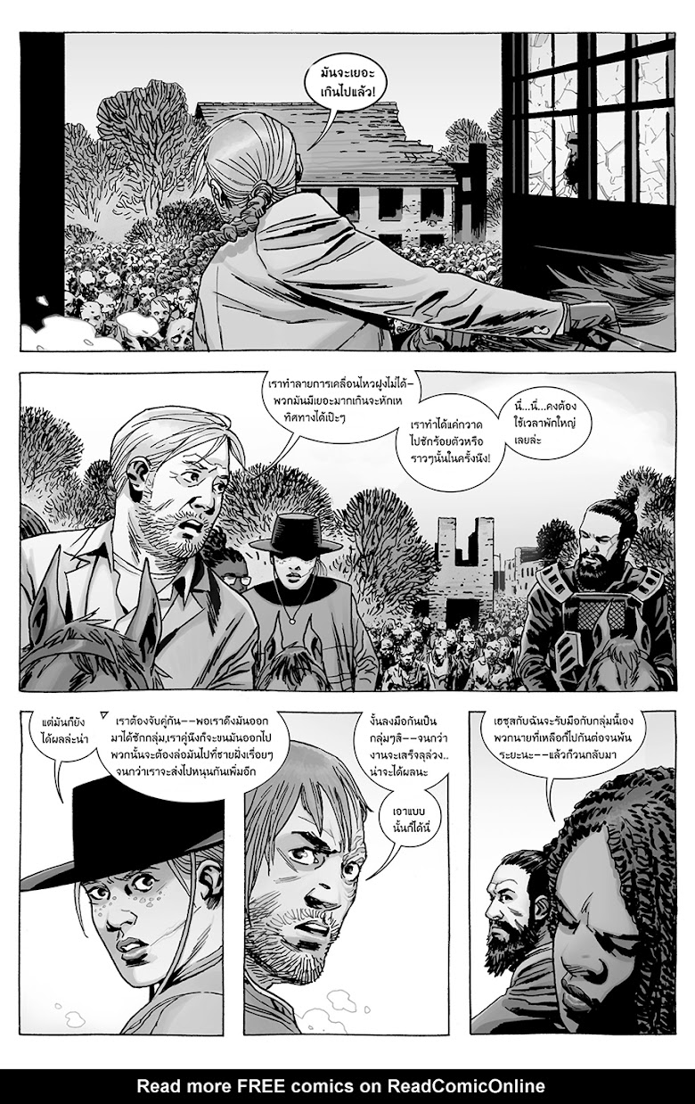 The Walking Dead - หน้า 15