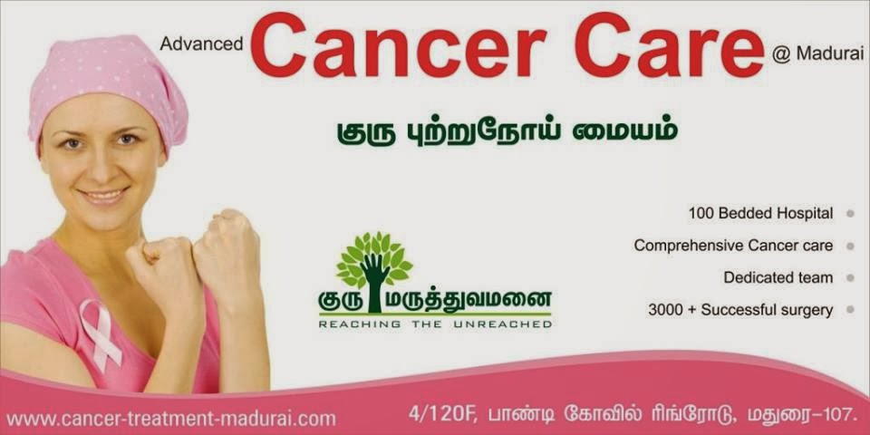 http://www.cancer-treatment-madurai.com