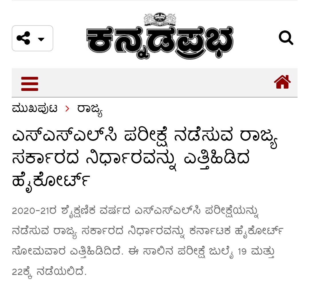 High Court Of Karnataka Calendar 2025 Pdf 