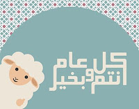 غلاف العيد غلاف العيد
