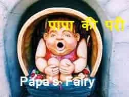 Best Papa's Fairy A Little Story in Hindi and English