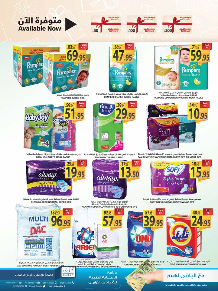 عروض اسواق المزرعة الرياض و الشرقية الاسبوعية من 1 حتى 10 يناير 2018 عروض اسواق المزرعة الرياض و الشرقية الاسبوعية من 1 حتى 10 يناير 2018