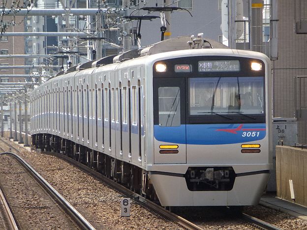 京浜急行電鉄　緑のエアポート快特　スカイアクセス線経由　3050形