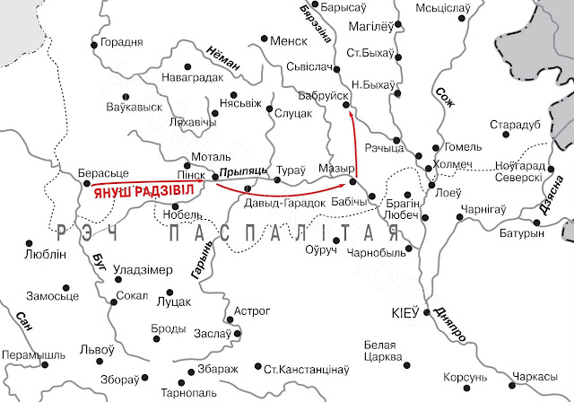 Зимняя кампания Януша Радзивилла.