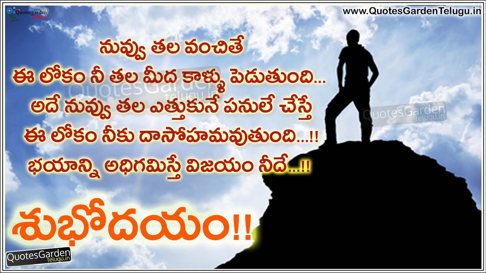 Best telugu shubhodayam status messages QUOTES GARDEN TELUGU Telugu