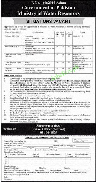 ministry-of-water-resources-jobs-august-2020-application-form