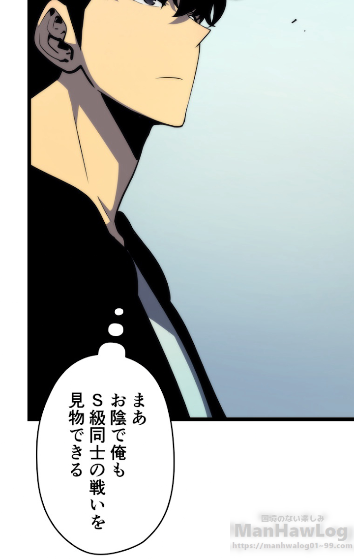 俺だけレベルアップな件 第93話 - 3