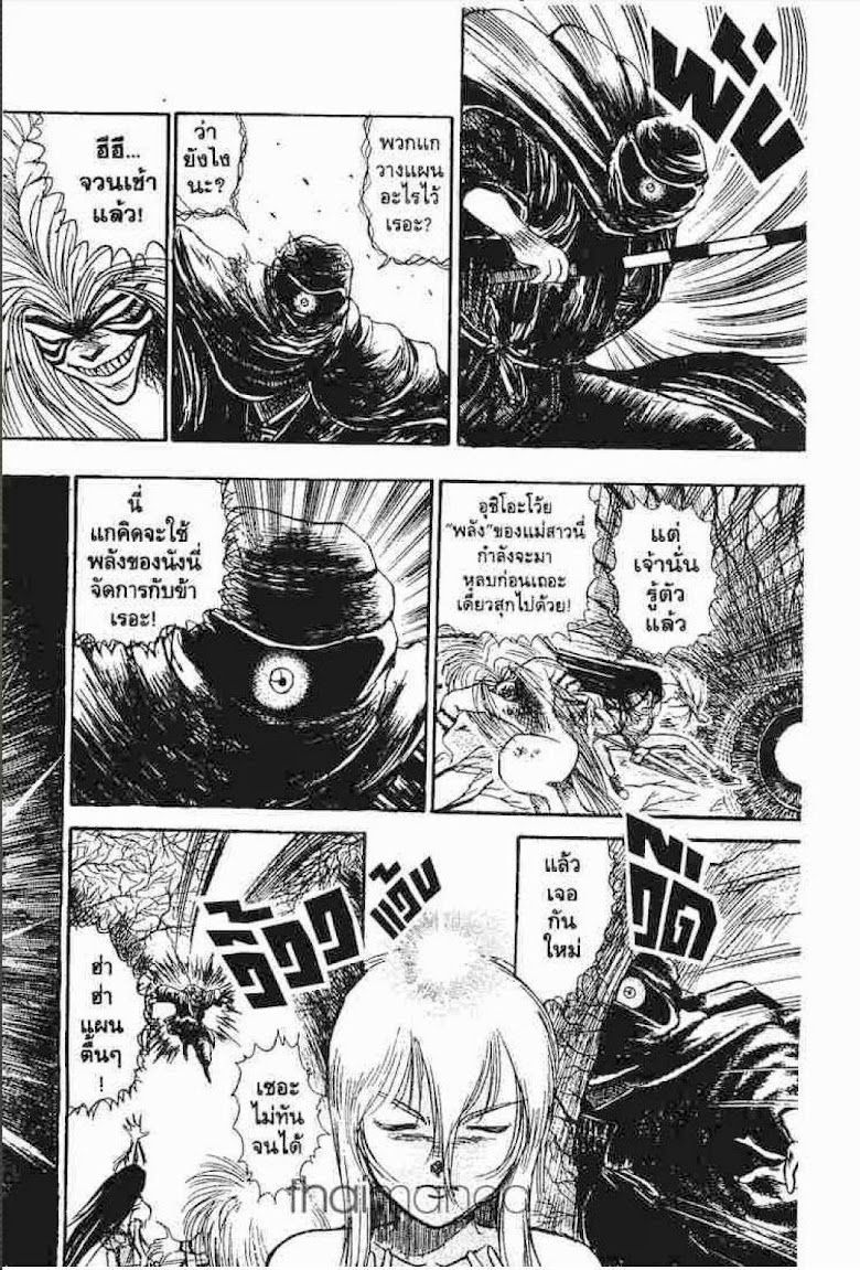 Ushio to Tora - หน้า 623