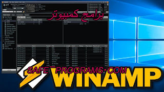 تحميل برنامج winamp 2017 تحميل برنامج winamp 2017