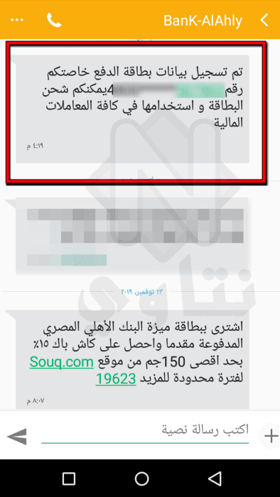 كارت ميزة من البنك الأهلي وبنك مصر شرح شامل