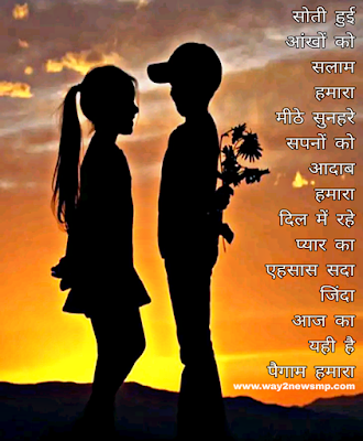 Love shayari image in hindi with Hd Wallpaper