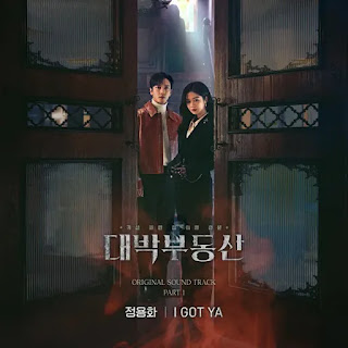 Jung Yong Hwa Sell Your Haunted House OST Part 1