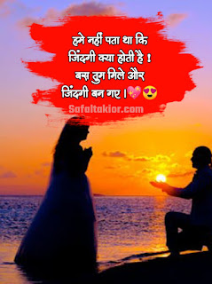 ‎Beautiful Hindi to Love Shayari (Girlfriend/Boyfriend) टॉप लव शायरी