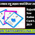 Rajasthan New Ration Card List 2019 APL / BPL / AAY