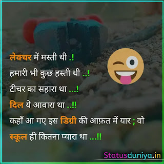 Exam Time Funny Status in Hindi