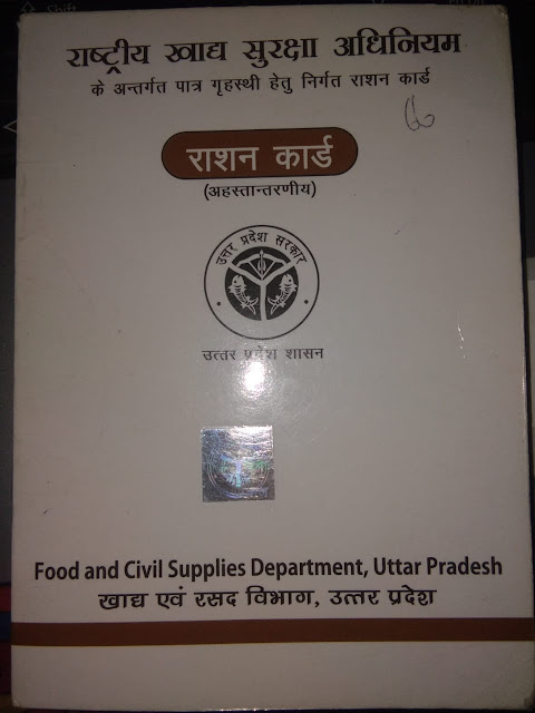 rashan_card _in _uttar _pradesh rashan_card _in _uttar _pradesh