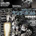 Mobile Suit Gundam Thunderbolt Vol.3 Limited Edition with HGGT 1/144 RB-79 Ball (Thunderbolt Ver.) - Release Info