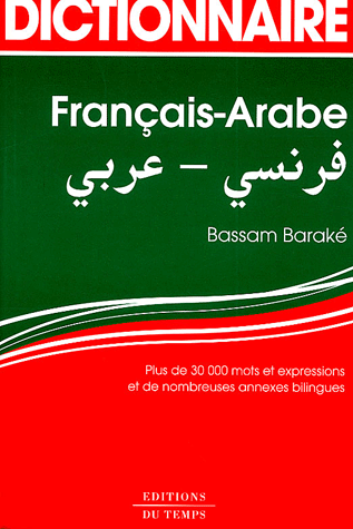 قاموس معجم فرنسي عربي للتحميل Dictionnaire Français Arabe Dictionnaire%2Bfran%C3%A7ais%2Barabe