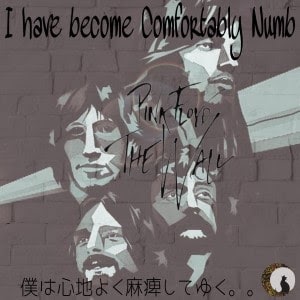 Pink Floyd - Comfortably Numb月夜ニ君ノ音想フ♪