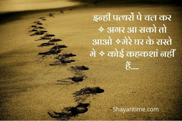 sad shayari