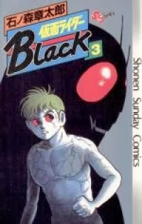 [Manga] Kamen Rider Black Korakuen Horrors of the Big Egg