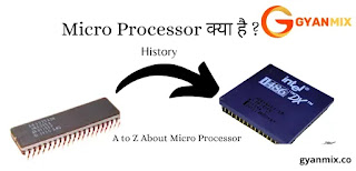 Explain microprocessor in hindi | माइक्रोप्रोसेसर क्या है