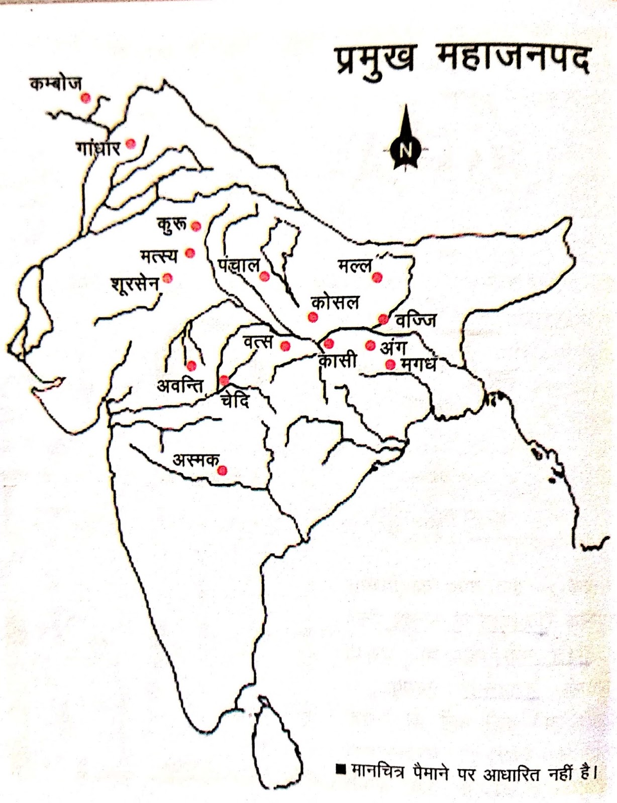 Mahajanapadas Map In Hindi 16 महाजनपद और उनकी राजधानी -