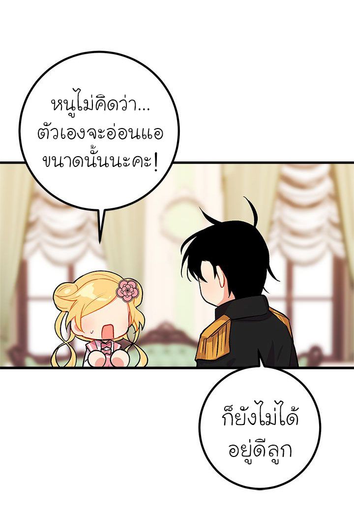 I Am a Child of This House - หน้า 10