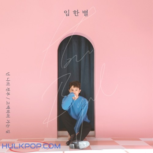 Onestar – I can’t take my eyes off you / The Way to Confess – Single