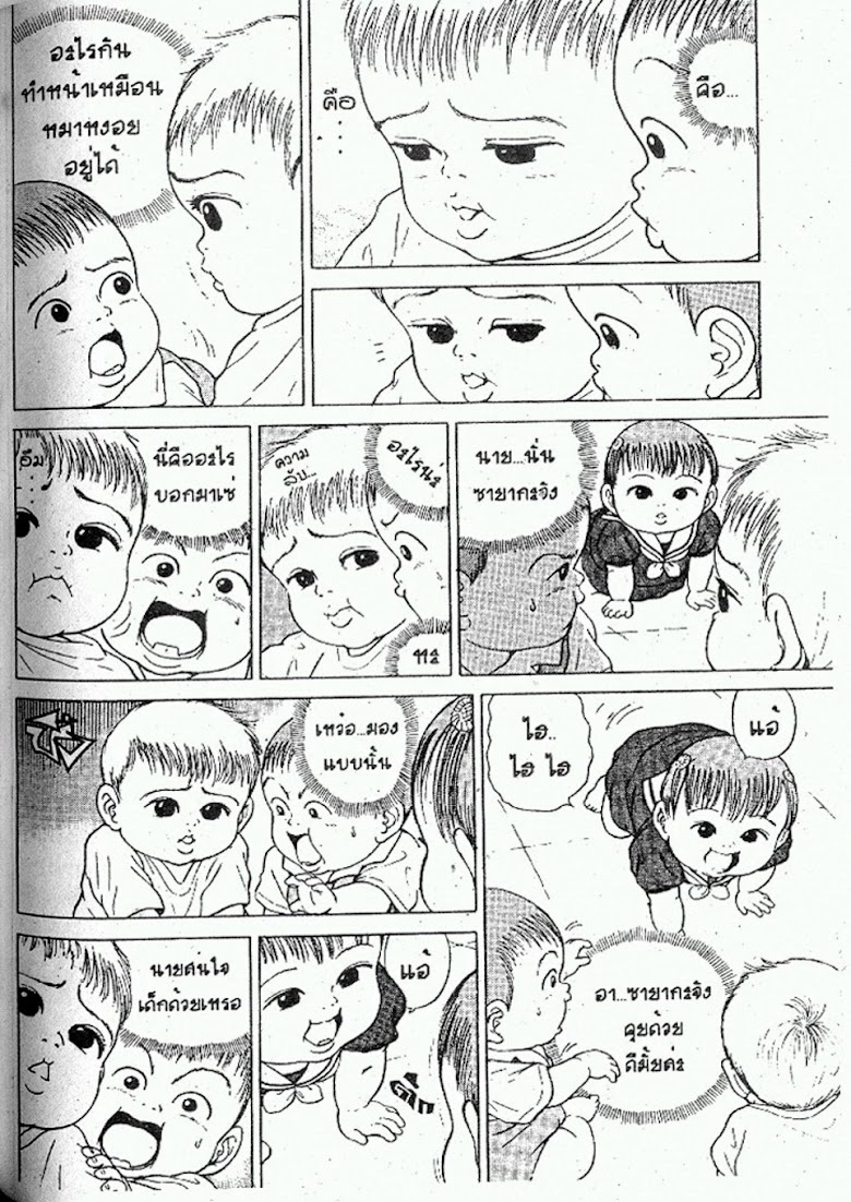 Teiyandei Baby - หน้า 110