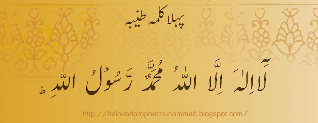 Kalimah-#Islam,