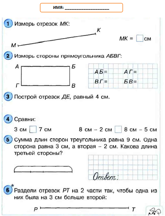 Стороны прямоугольника не являются отрезками. Стороны прямоугольника являются отрезками. Прямоугольник диагонали которого взаимно перпендикулярны. Стороны прямоугольника не являются отрезками. Прямоугольник середины сторон соединены отрезками.