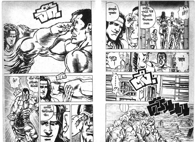 Hokuto no Ken - หน้า 479