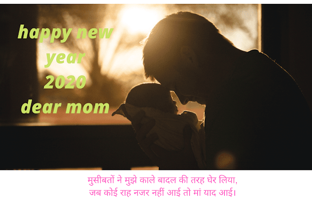 HAPPY NEW YEAR 2020 FOR MOM HAPPY NEW YEAR 2020 FOR MOM
