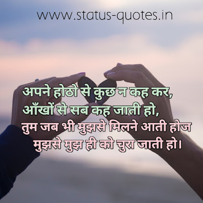 Love Shayari in hindi with image For whatsapp 2021 | लव शायरी