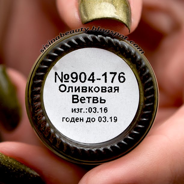 SISINA BEAUTY Masura 904176 "Оливковая Ветвь" & Слайдер