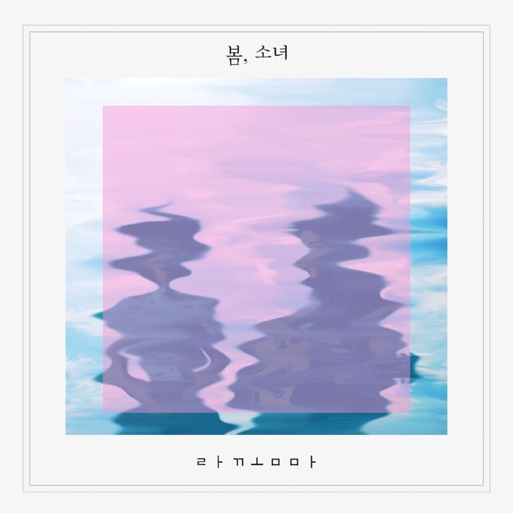 Lacomma – Spring, girl – Single