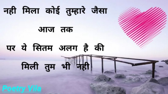 Hindi Sad Two Line For Love