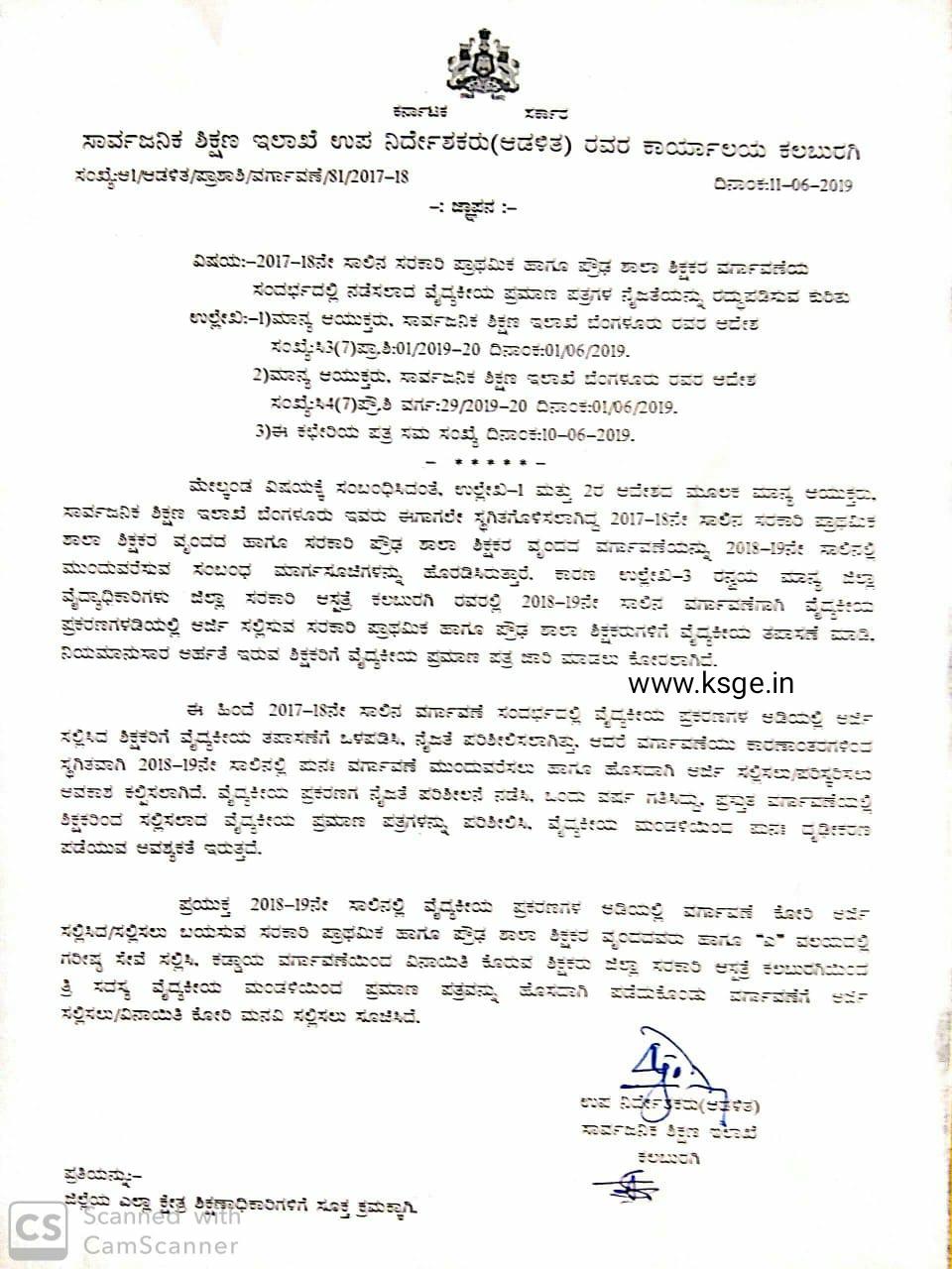 The new order is that the old medical certificates will not be