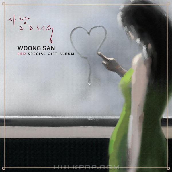 Woong San – Reminiscence of Love