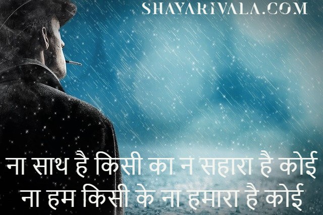 Hindi Shayari For Whatsup Messanger Sms