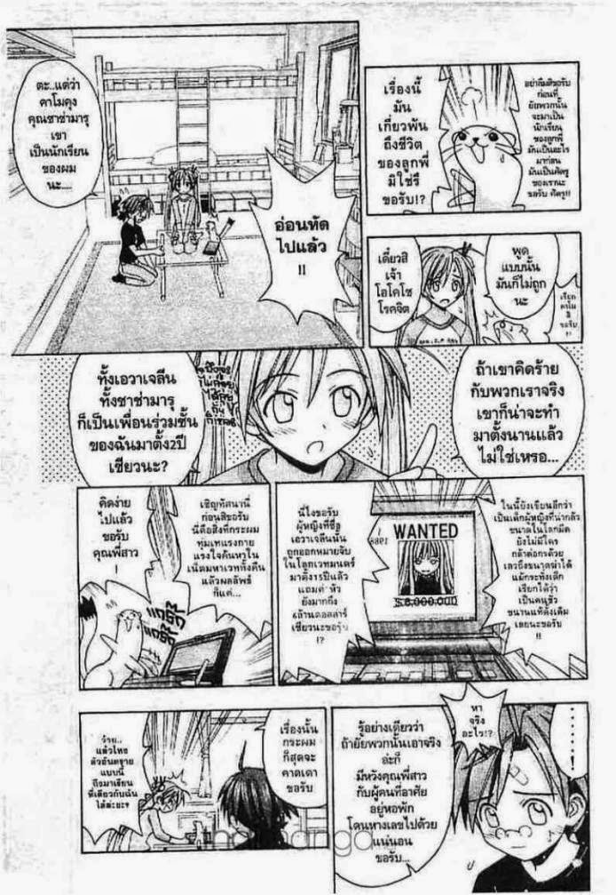 Negima! Magister Negi Magi - หน้า 4