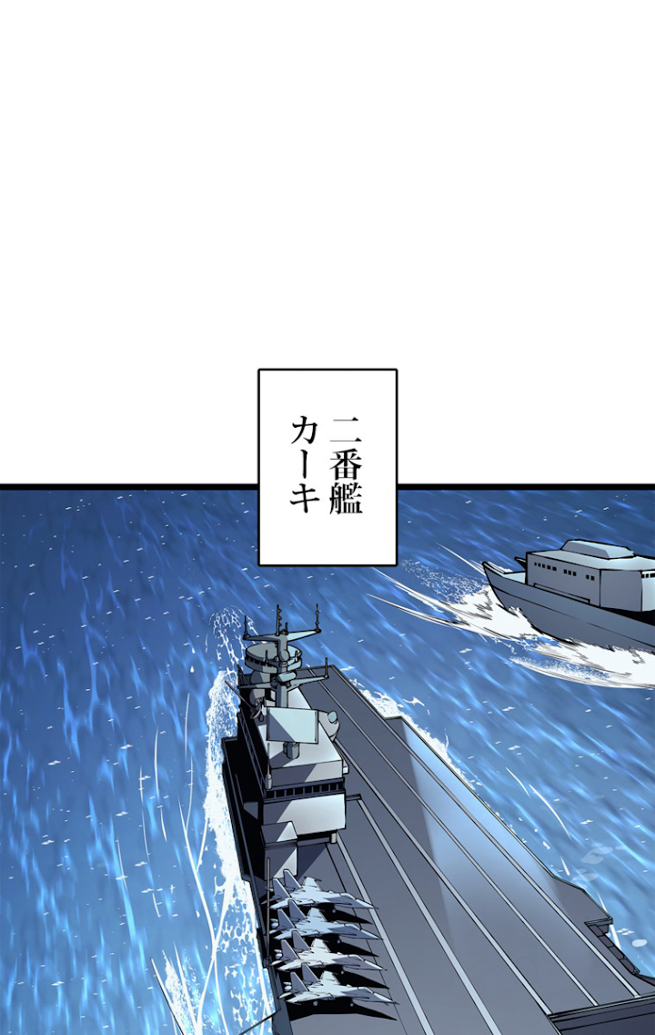 俺だけレベルアップな件 第97話 - 2